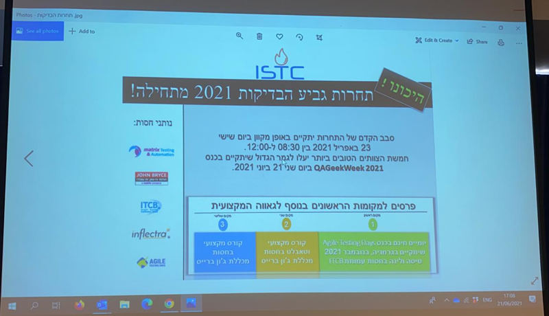 Israeli Software Testing Cup 2023 sponsored by Inflectra